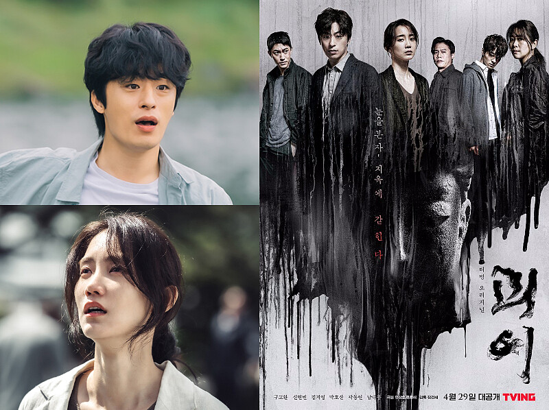 《怪異》具教煥、申鉉彬主演