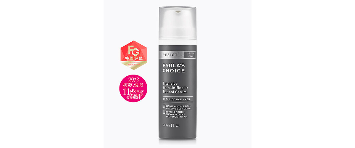 抗老化A醇極效修護精露