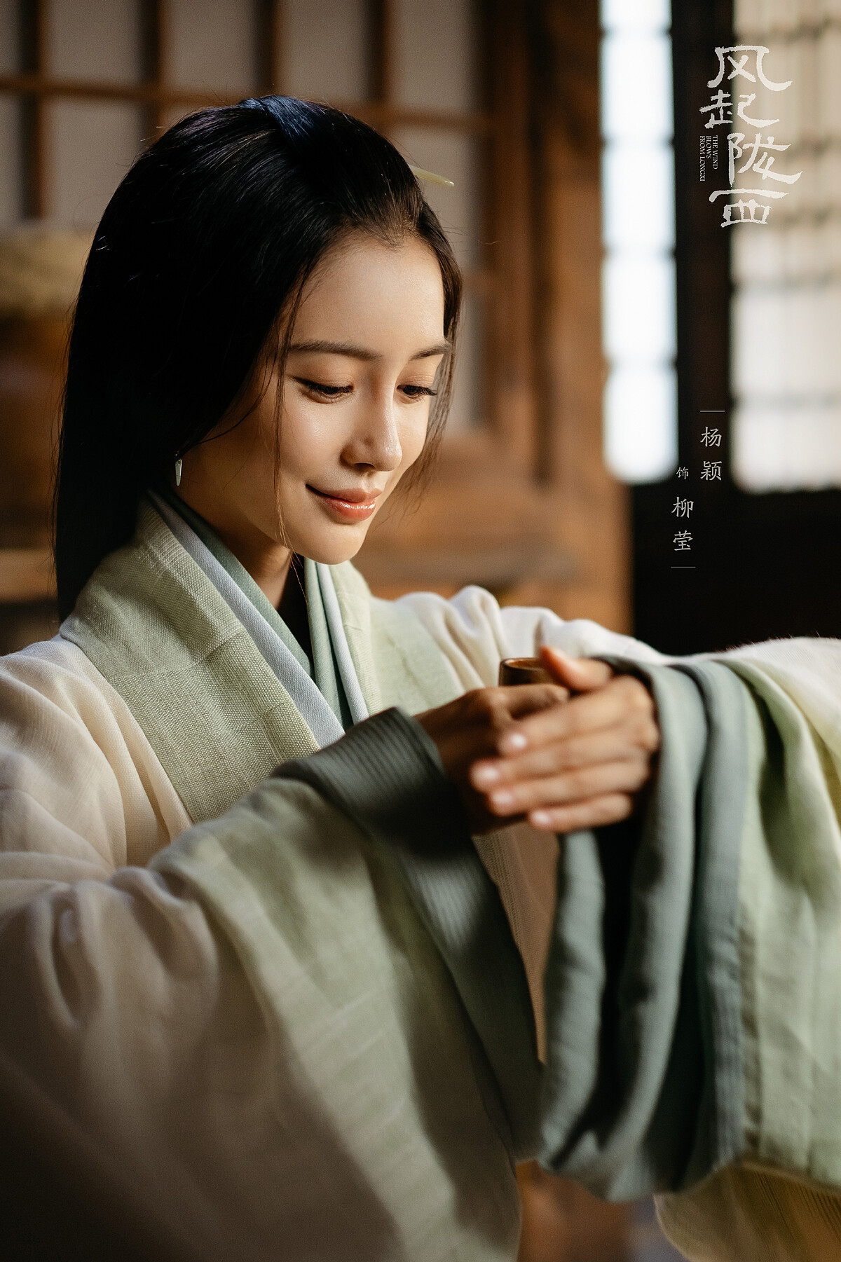 《風起隴西》楊穎Angelababy飾演柳瑩