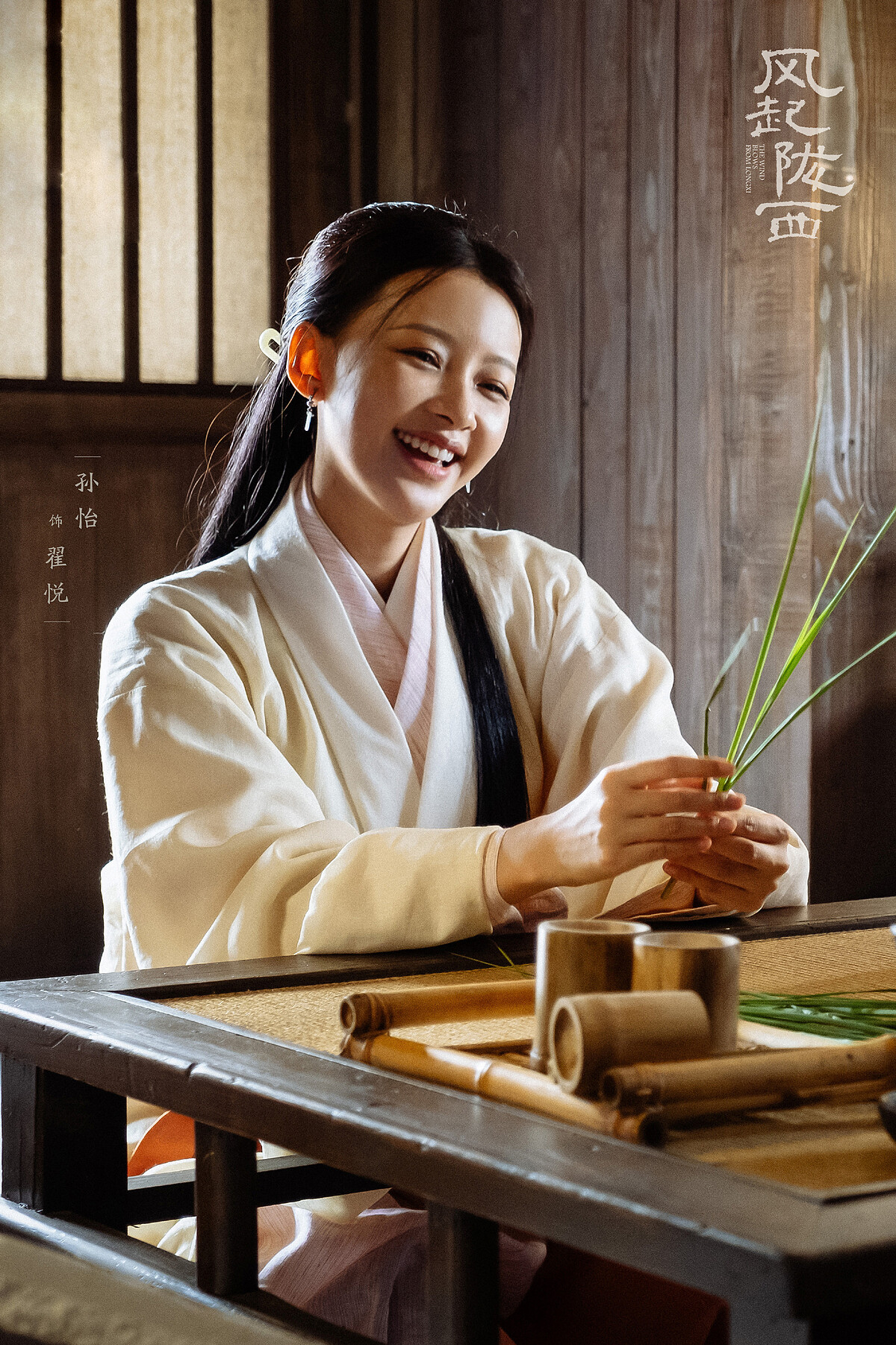 《風起隴西》孫怡飾演翟悅