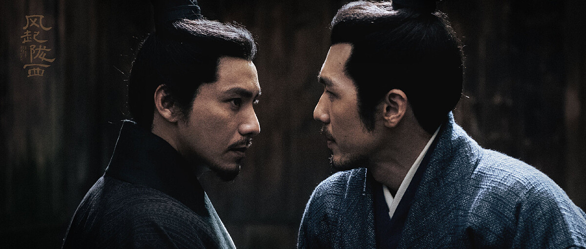 《風起隴西》陳坤 白宇主演