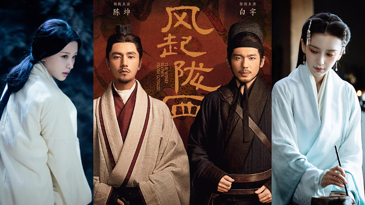 《風起隴西》劇情+角色介紹! 陳坤、白宇主演、改編馬伯庸原著小說、三國諜戰強檔陸劇、爆款預定！