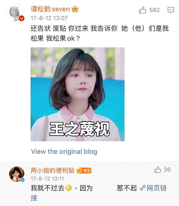 兩小姐的便利貼