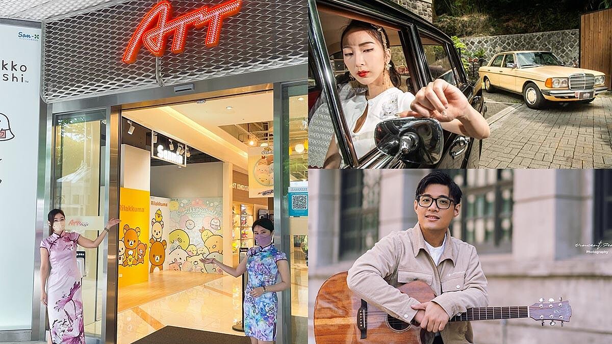 五一連假來場老派約會！「ATT e Life懷舊生活節」展古董賓士車、懷舊市集，帶你坐上時光機