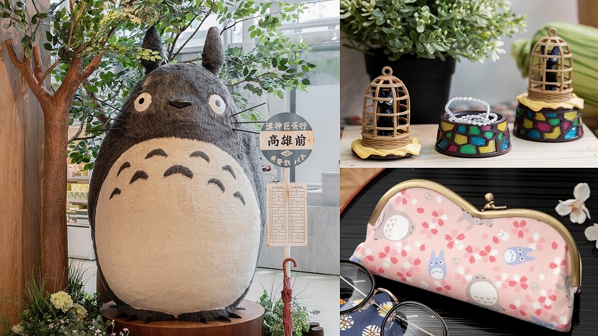 橡子共和國高雄一號店來了！龍貓霸氣進駐漢神巨蛋，吉卜力必買必拍5大重點