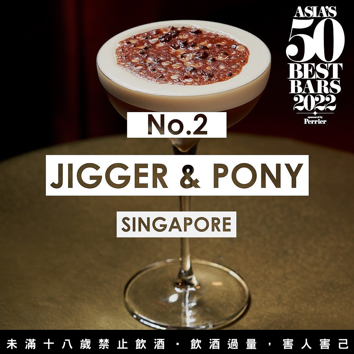 第二名也為去年同樣名次來自新加坡的 Jigger & Pony。