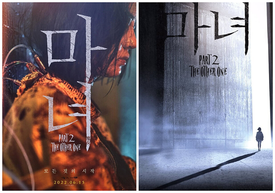 《魔女2》2022年6月15日上映