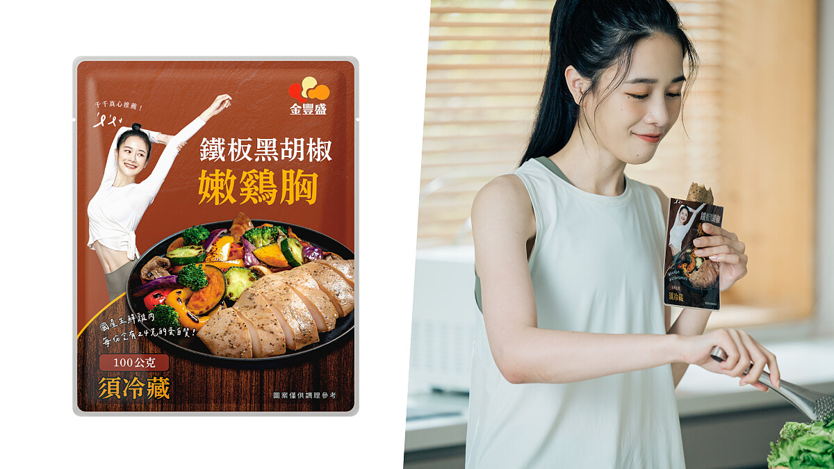 雞胸肉不無聊,金豐盛全新口味「鐵板黑胡椒嫩雞胸」5/4起全家也買得到