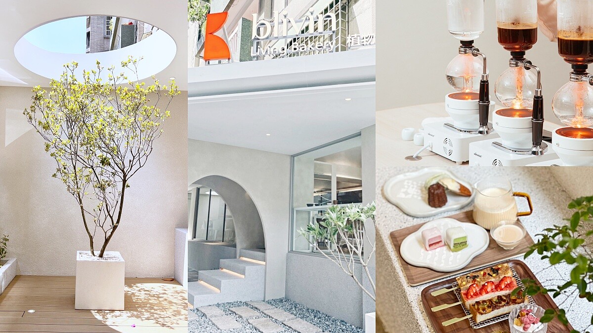 Blivin Bakery植物系烘焙菜單推薦！台灣首家「植物系生吐司」咖啡廳