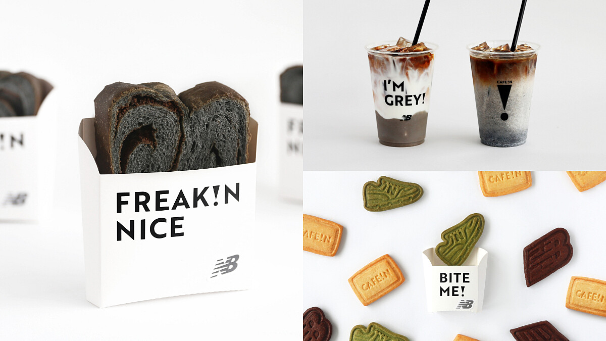 CAFE!N和New Balance驚喜合作！推出2款元祖灰冠軍拿鐵，還有超可愛574鞋型餅乾