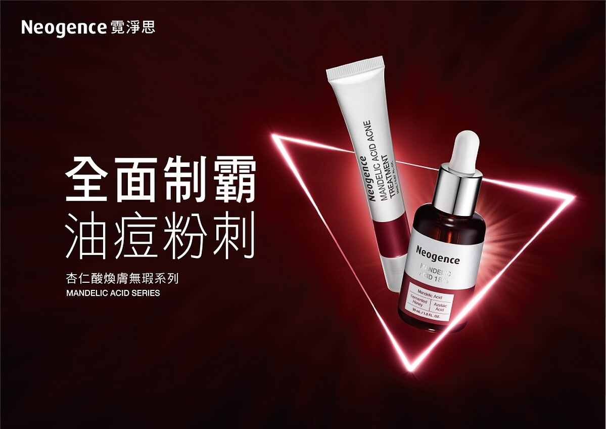 Neogence霓淨思杏仁酸煥膚無瑕系列主視覺。