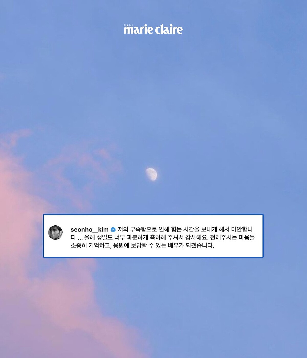 金宣虎IG感性發文