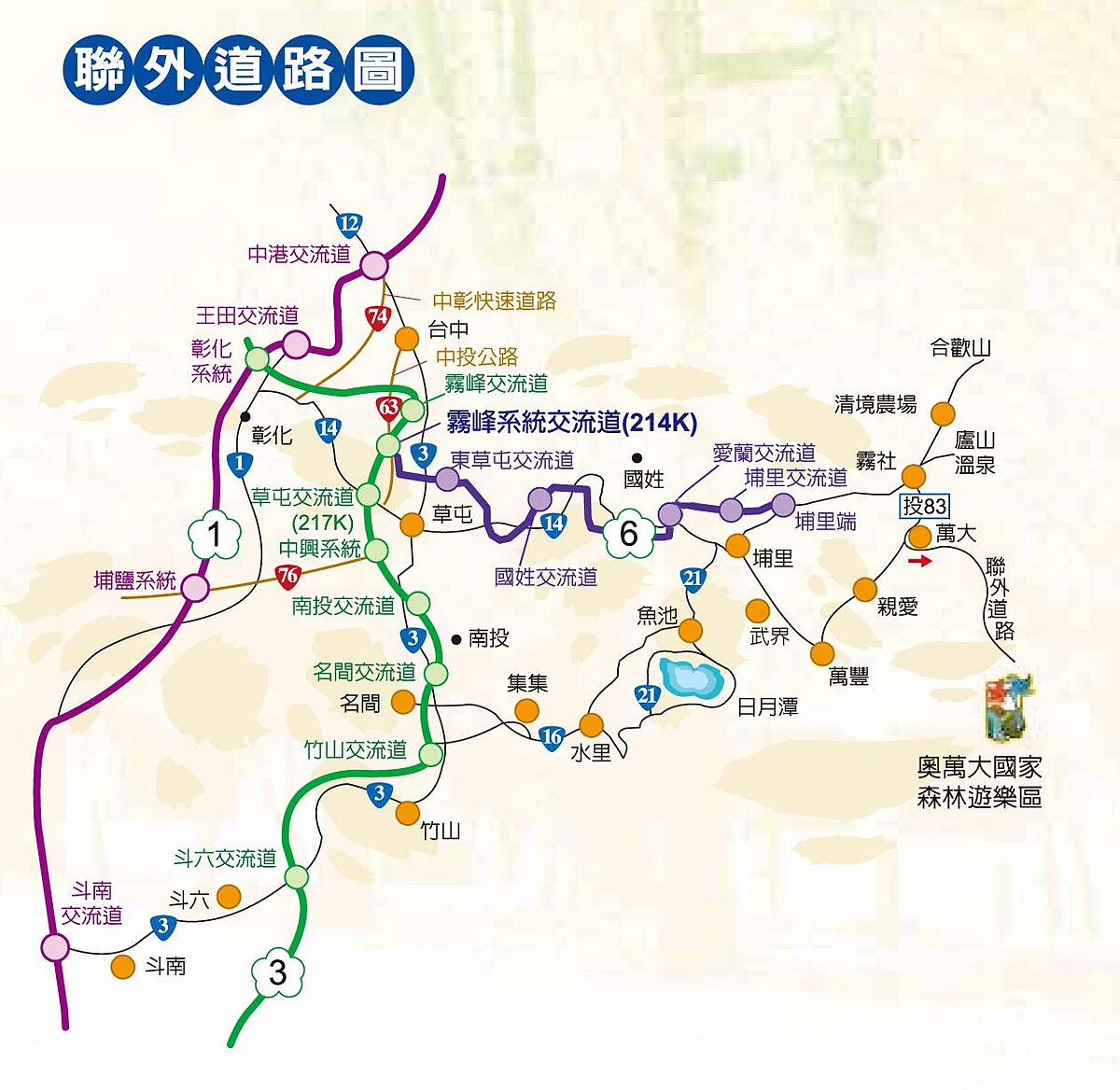 「奧萬大」道路圖