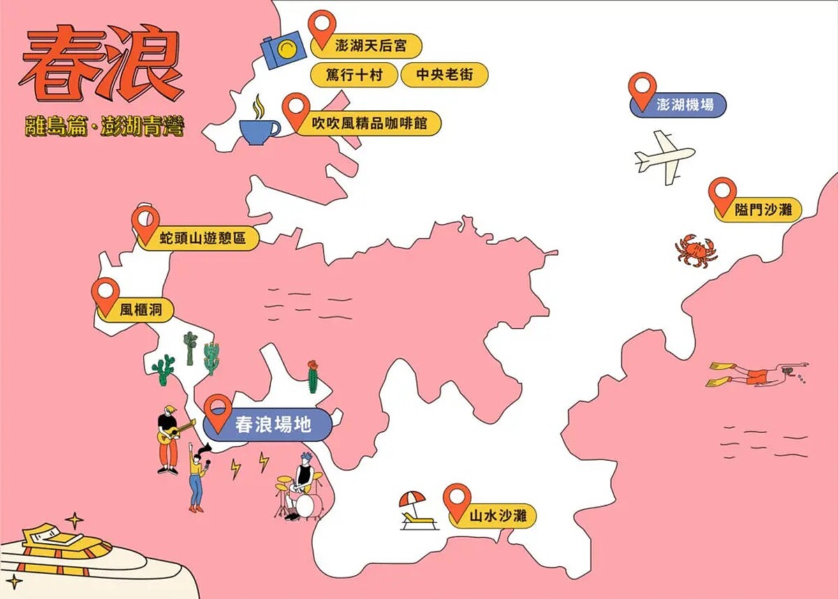 「2022春浪離島篇．澎湖青灣」地圖