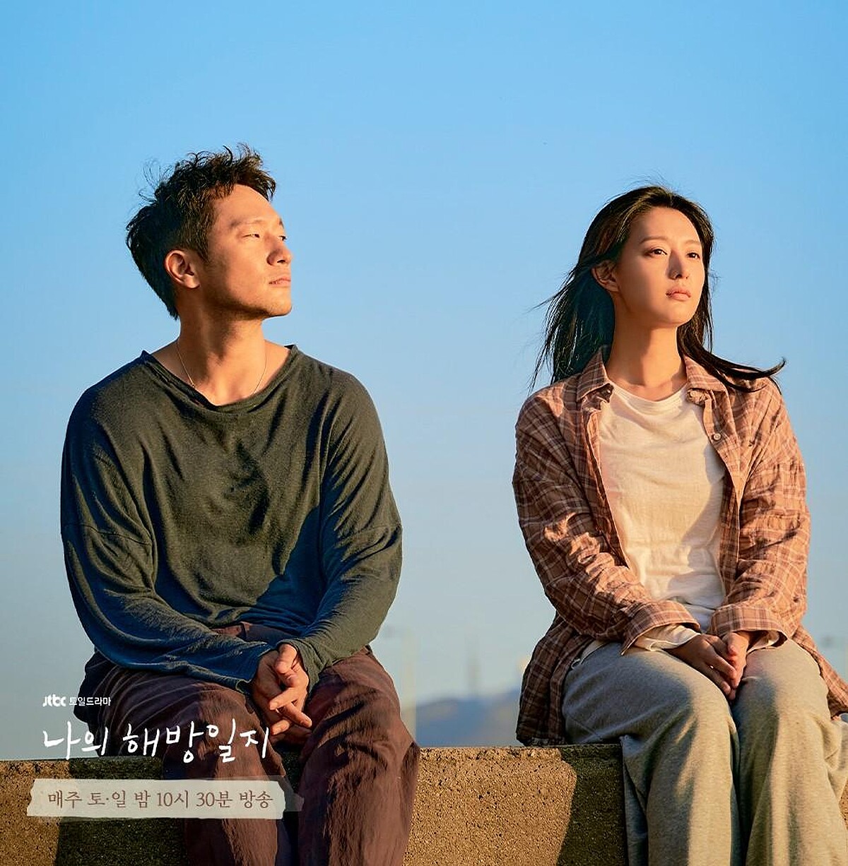 《我的出走日記》孫錫久 金智媛 厭世CP散發另類魅力