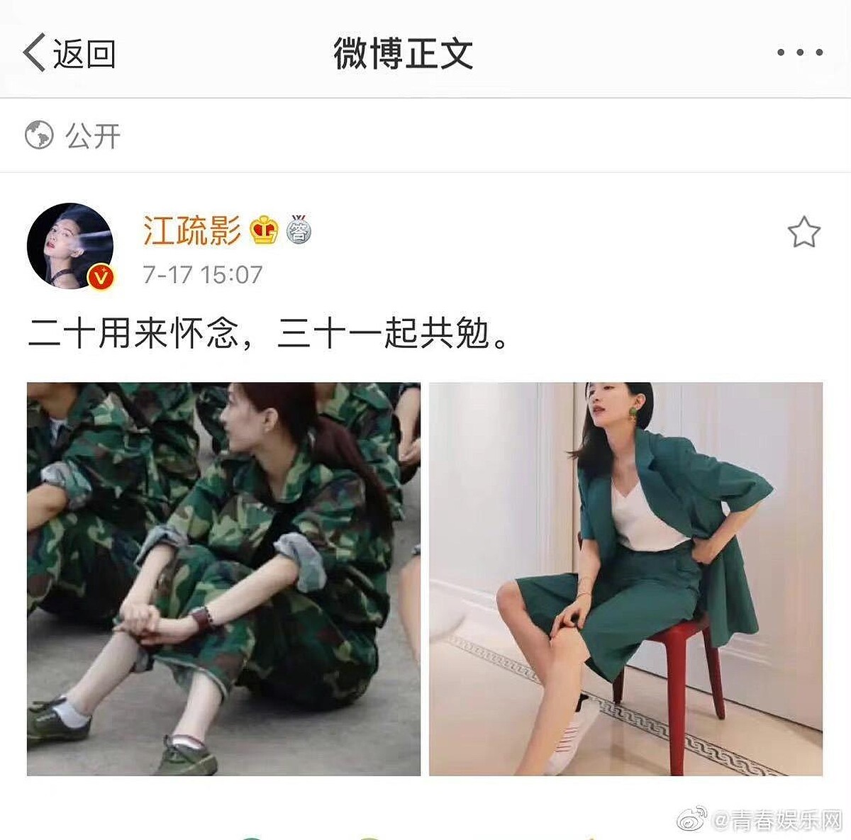 微博