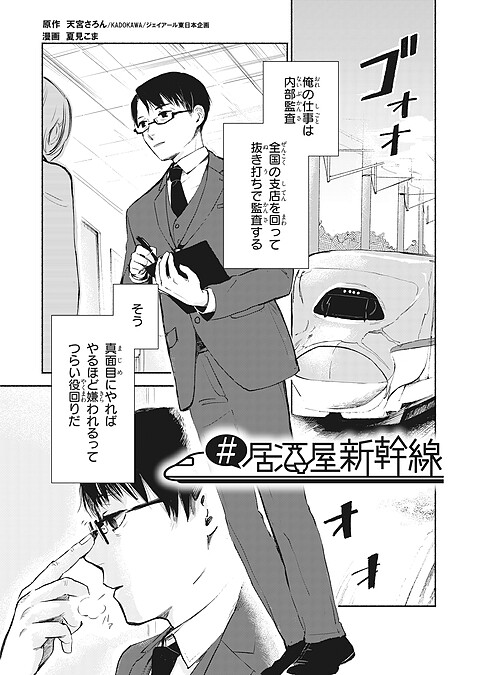 日劇由同名漫畫改編。