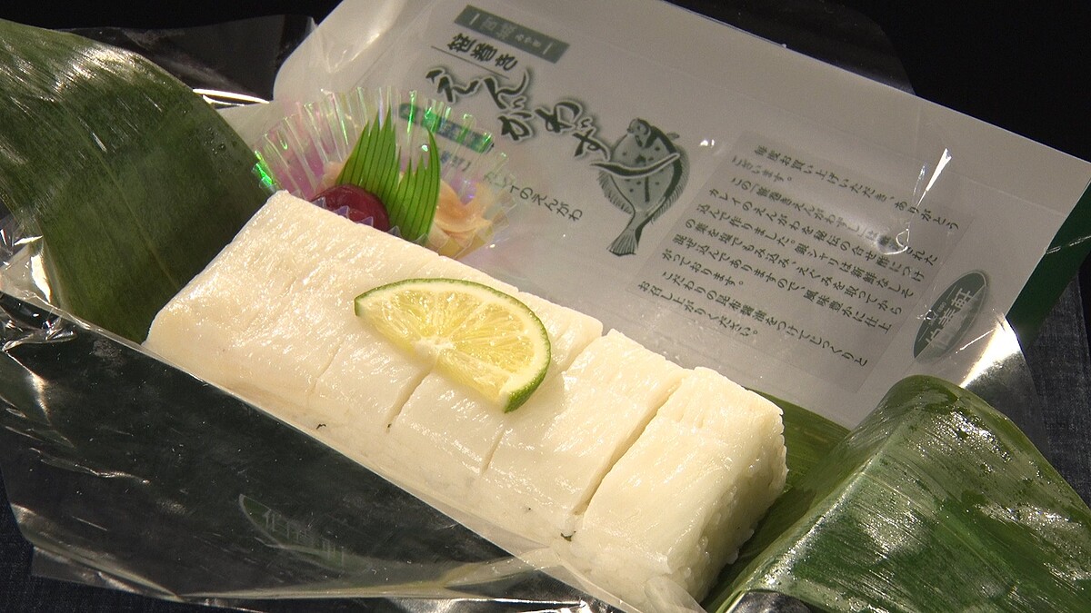 第二集出現的竹葉卷背鯕肉壽司壽司（笹巻きえんがわずし）。