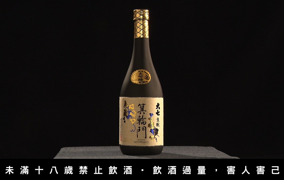 第五集來到福島縣的郡山市，搭餐酒選擇了大七純米大吟釀箕輪門。