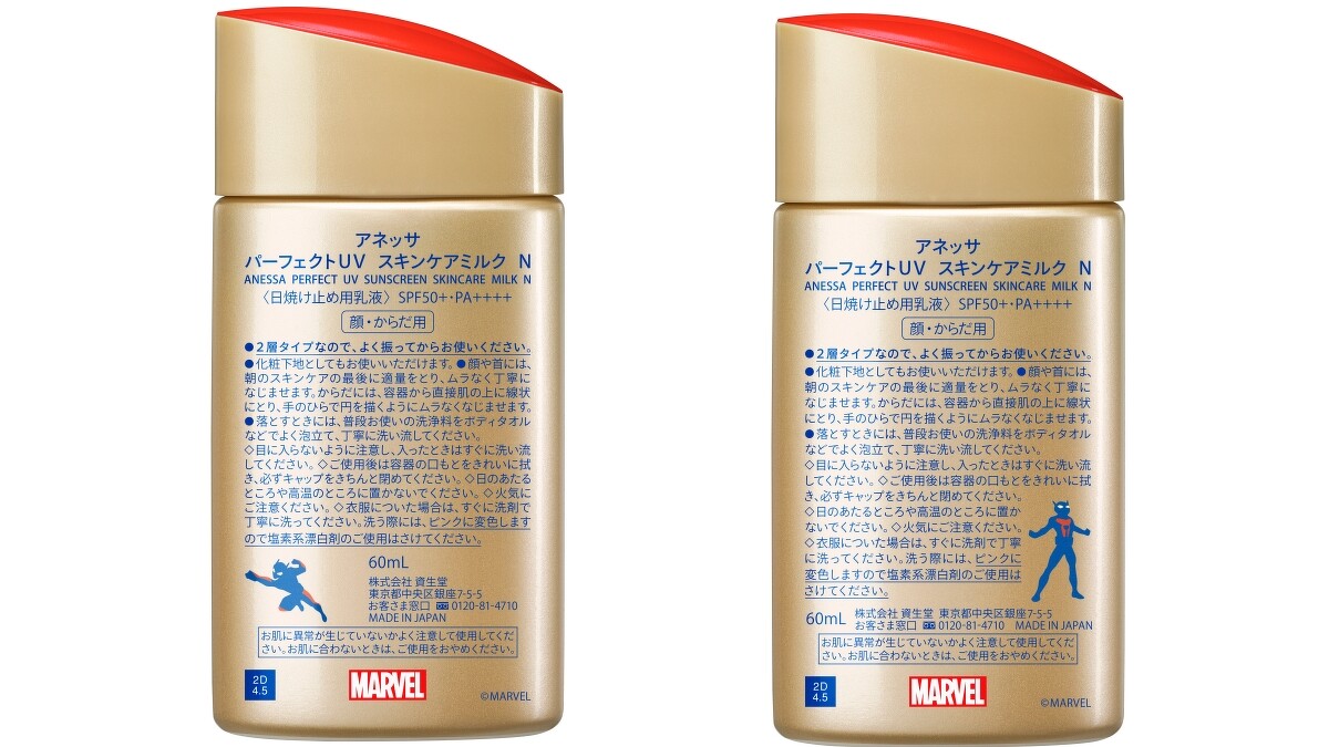 安耐曬金鑽高效防曬露N 4X Marvel漫威限定版瓶身背面。