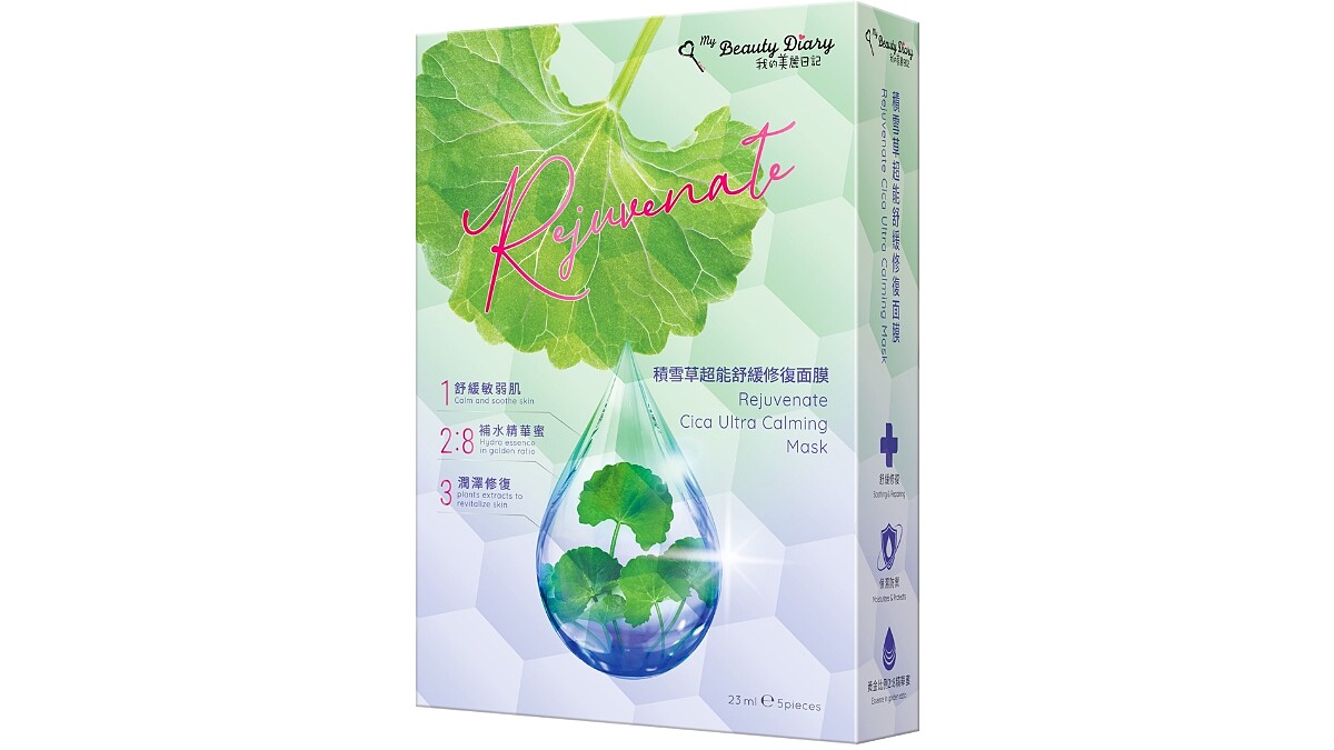 我的美麗日記積雪草超能舒緩修復面膜一盒五片，NT250