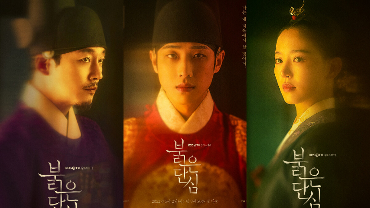 《紅丹心》張赫 李準 姜漢娜 主演