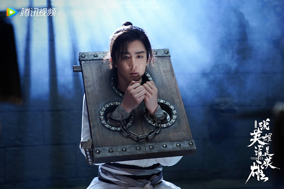 《說英雄誰是英雄》亦正亦邪的白愁飛是劉宇寧的挑戰!