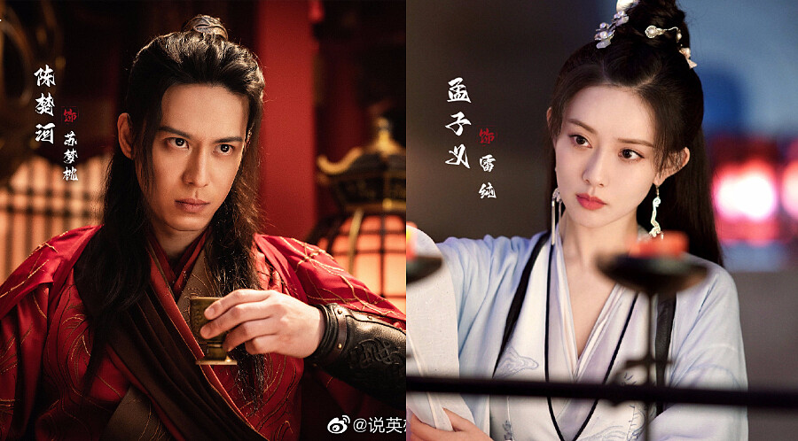 《說英雄誰是英雄》陳楚河 孟子義 上演虐戀