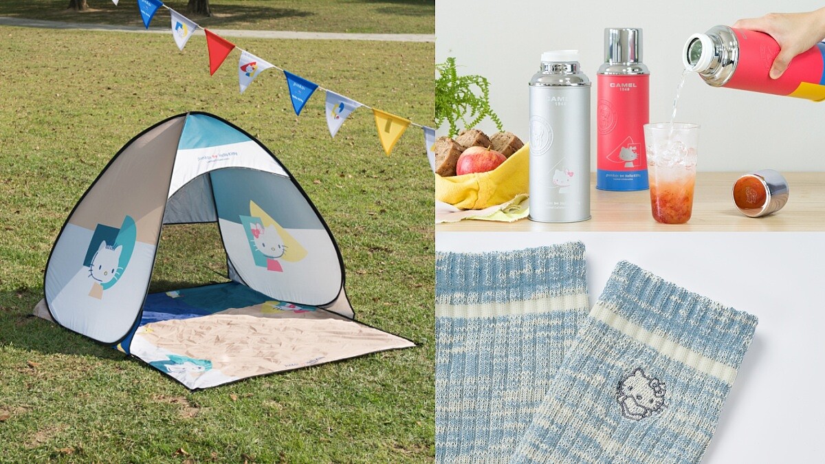 Kitty迷下單!聯名Pinkoi推大人系好物,折疊帳篷、保冷杯陪你露營野餐