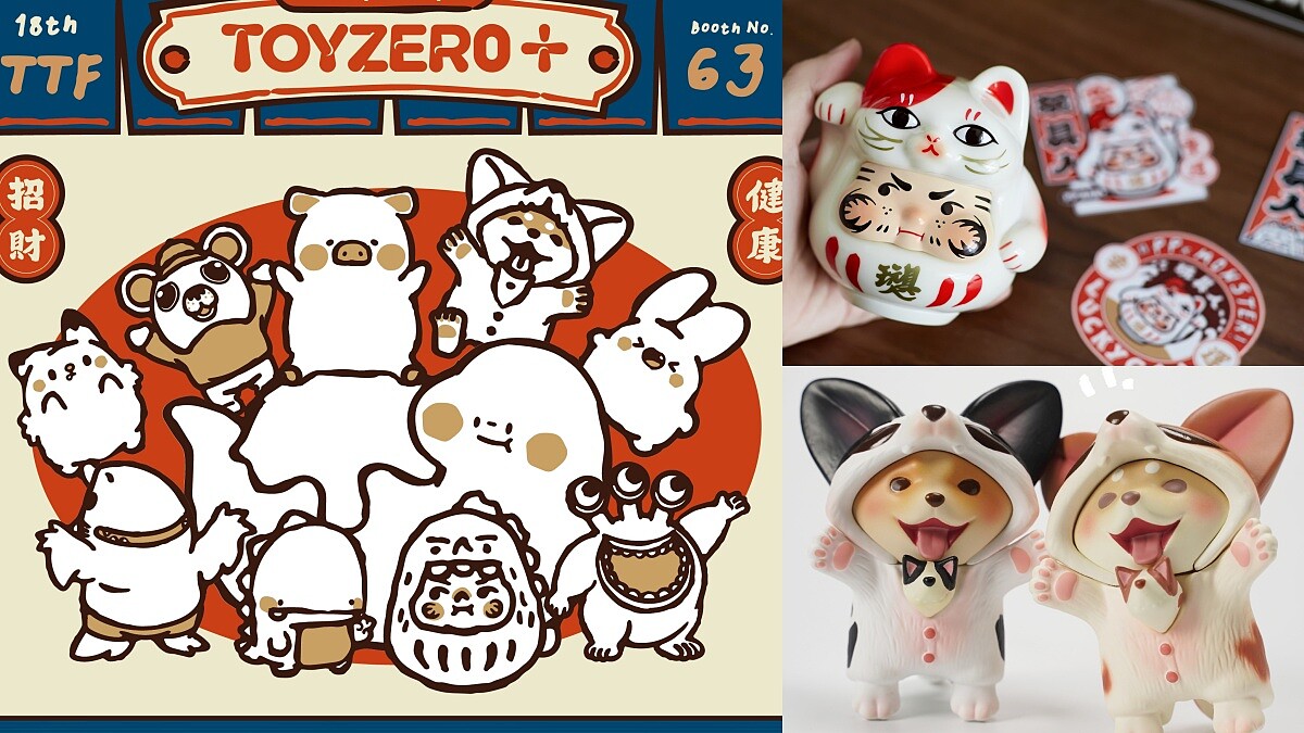2022台北國際玩具創作大展亮點懶人包!TOYZEROPLUS限量聯名公仔一次看