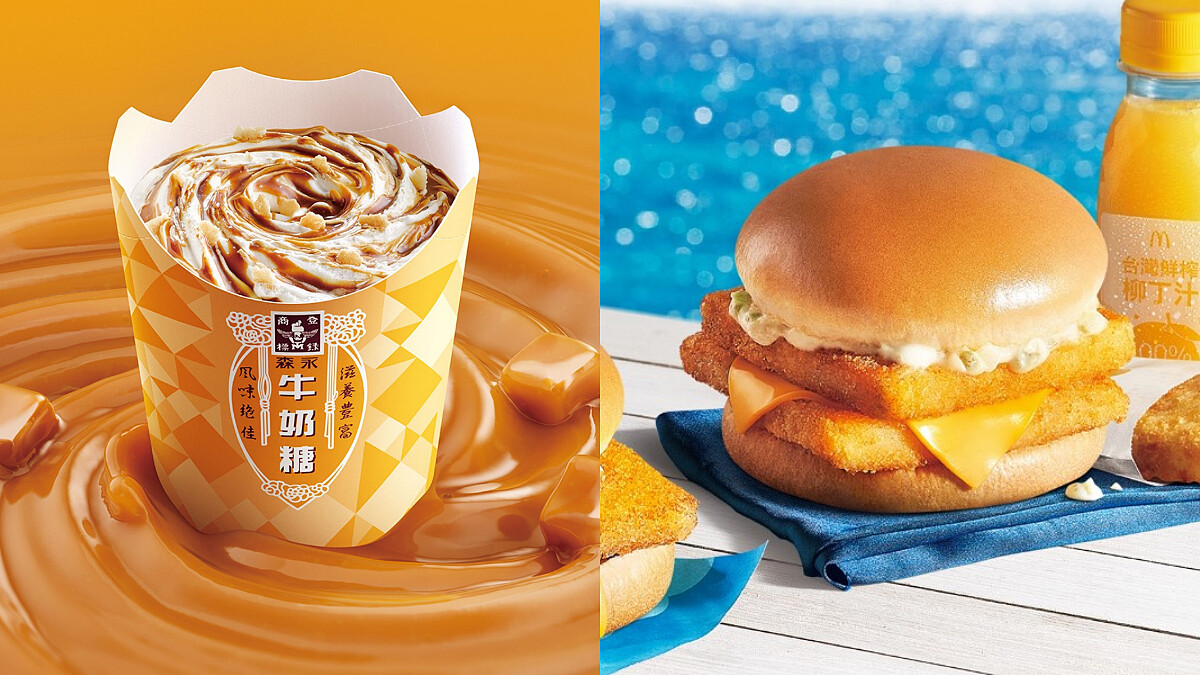 麥當勞「森永牛奶糖冰炫風」回來了！人氣漢堡麥香魚首度早餐時段開賣