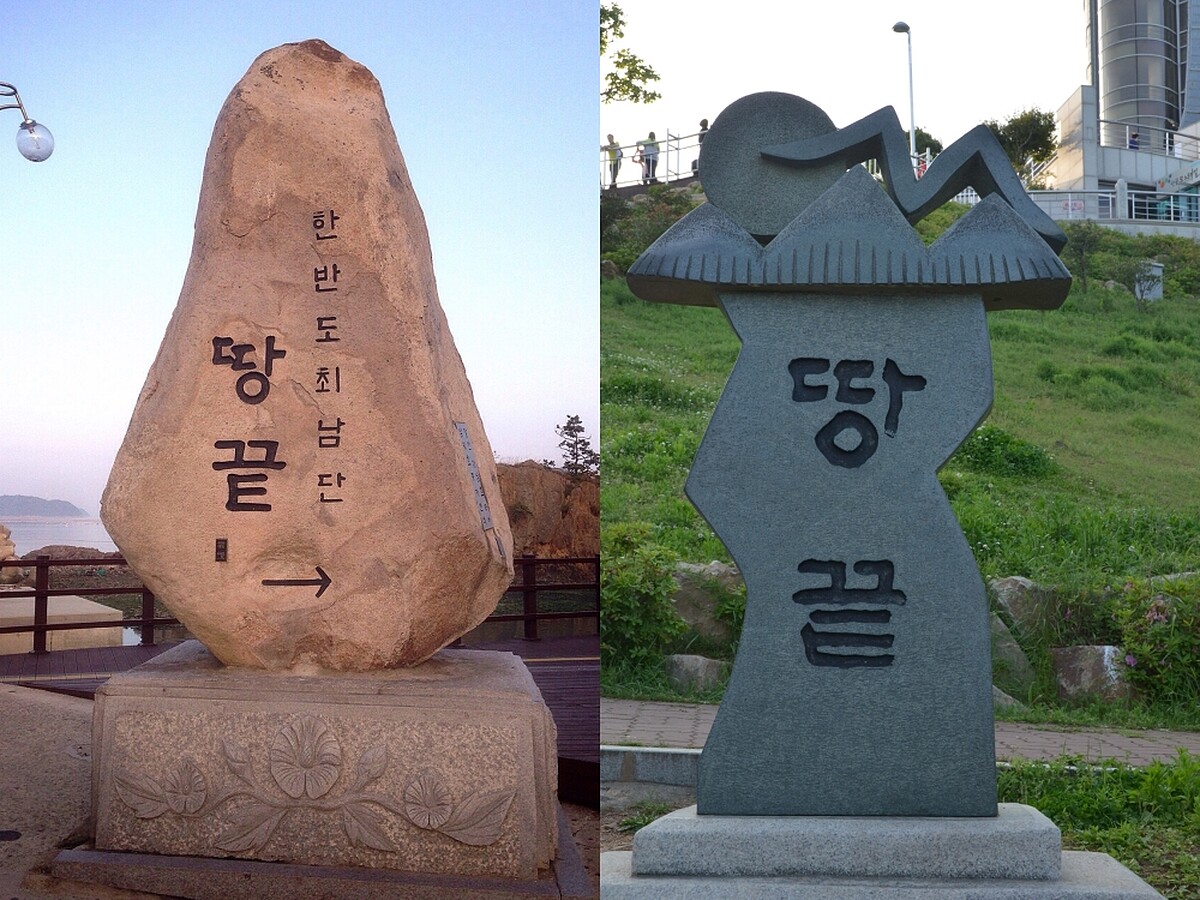 土末碑與土末展望台。