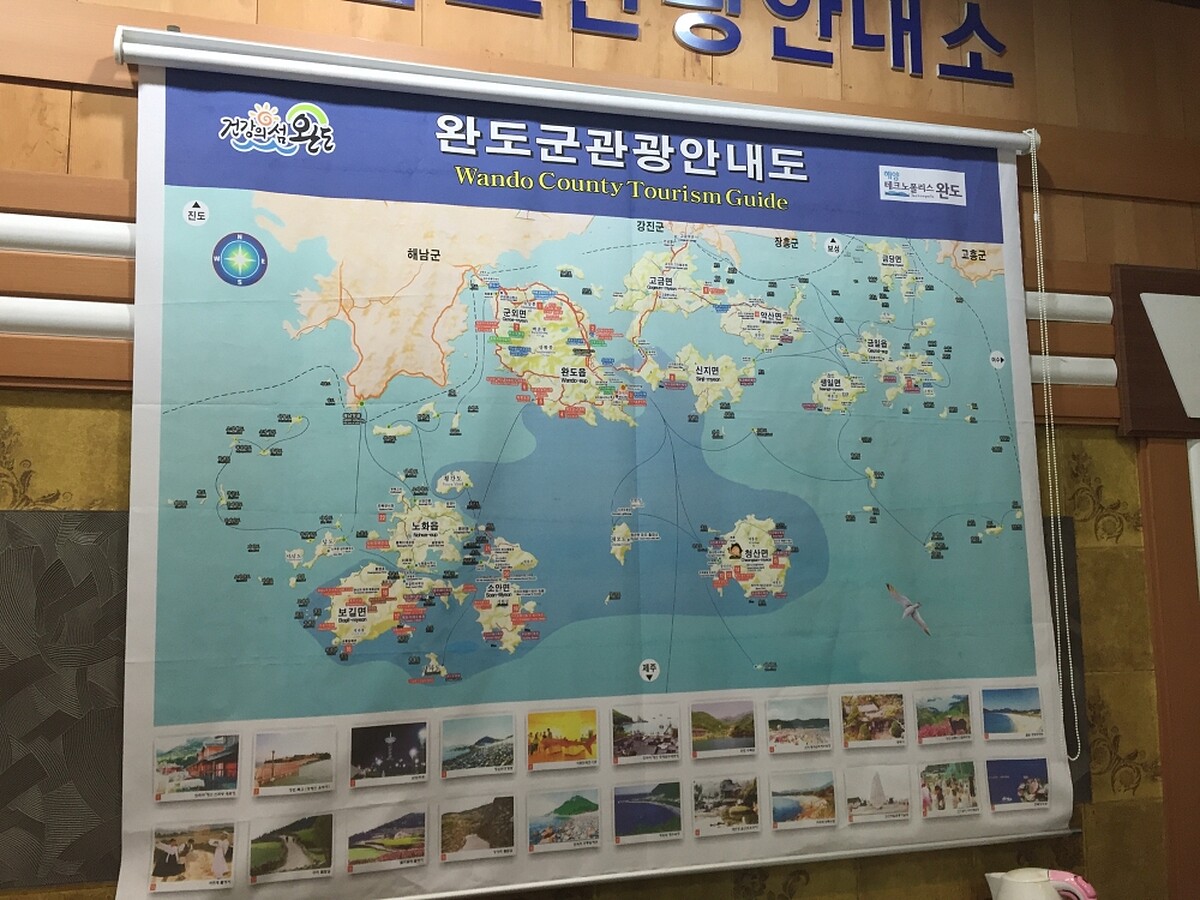 莞島郡觀光地圖。