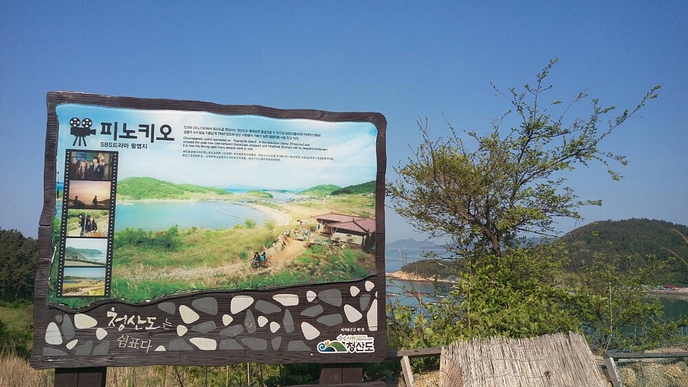 青山島《皮諾丘》取景地。