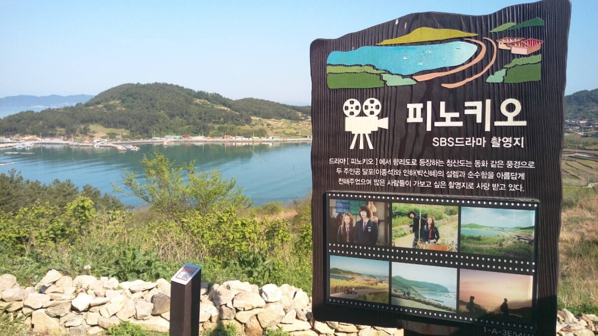 青山島《皮諾丘》取景地。