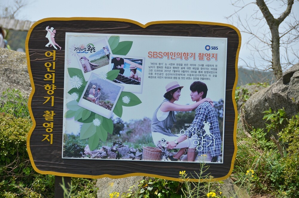 青山島《女人的香氣》取景地。