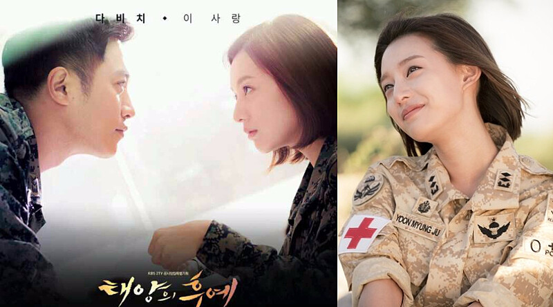 金智媛《太陽的後裔》和晉久組救援CP 超圈粉