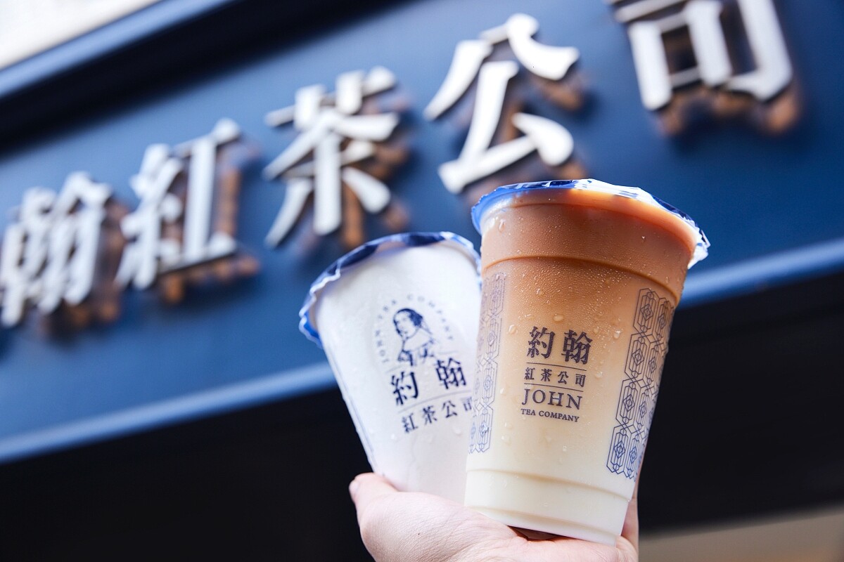 約翰紅茶公司。