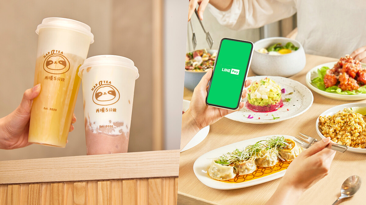 用 LINE Pay 當個精打細算的吃貨，COFFEE LAW、約翰紅茶公司共全台40家餐飲優惠