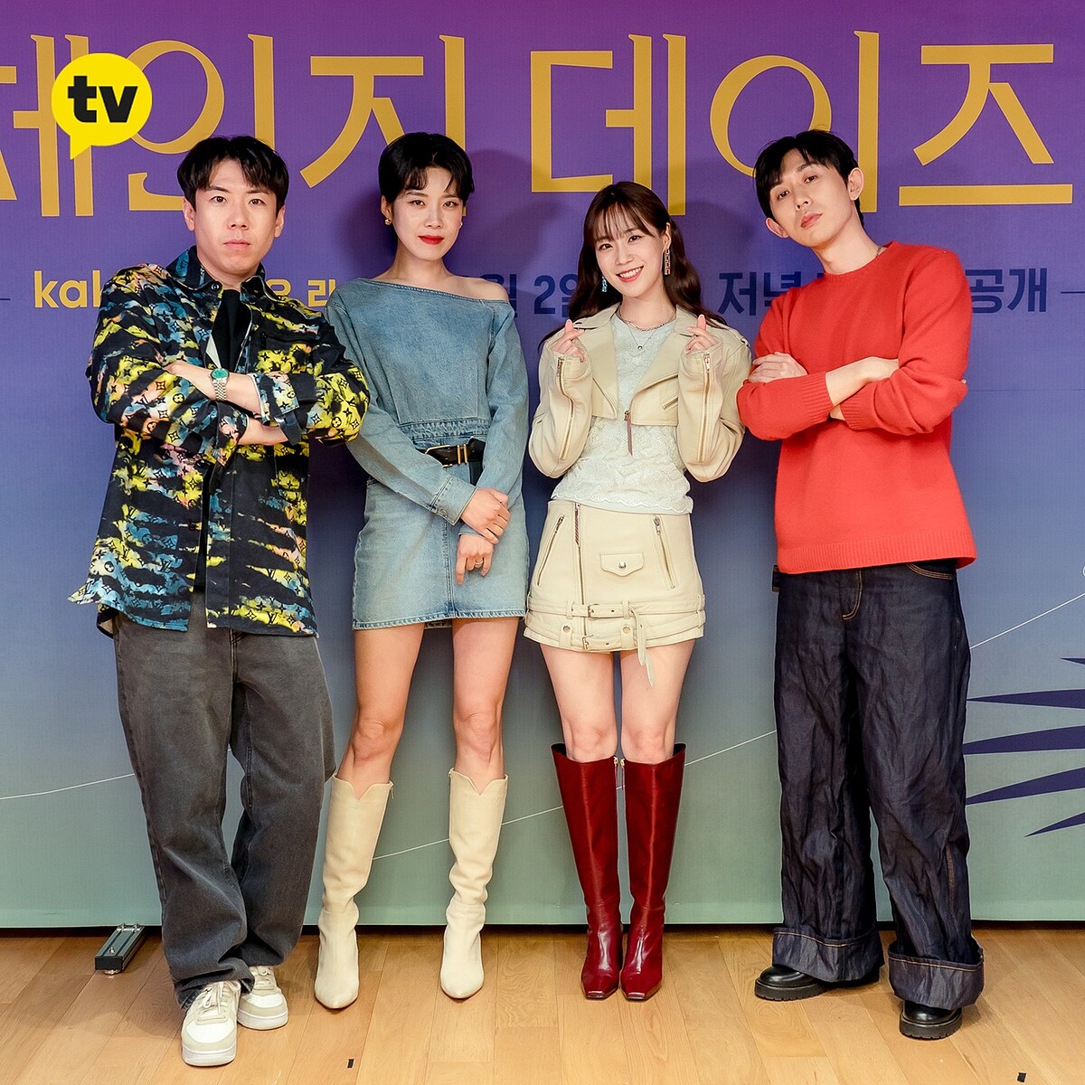 《交換情侶》主持觀察群張度練、梁世燦、Code Kunst、許齡智