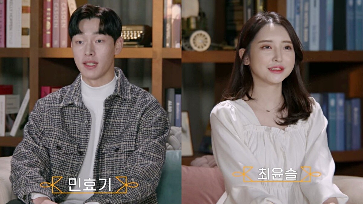 《交換情侶2》閔孝基&崔潤瑟 交往592天