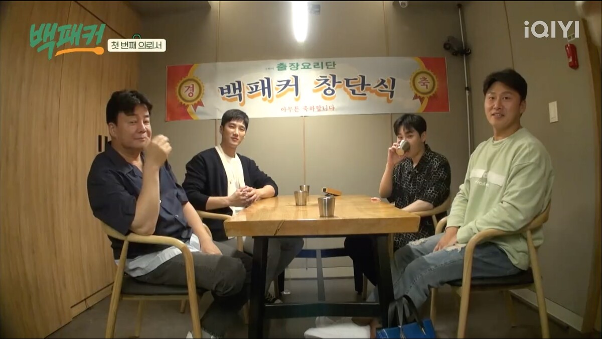 由白老師領軍三個男星出任務！