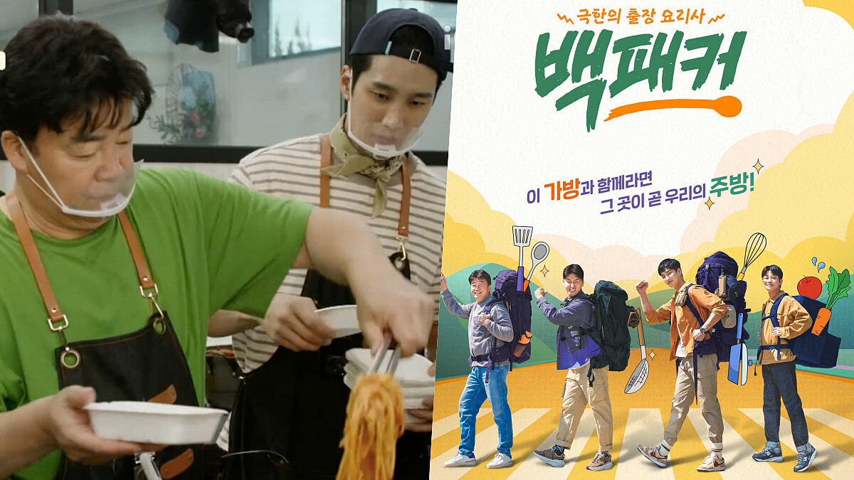 韓綜《白Packer》白種元領軍安普賢、DinDin、吳代煥「極限料理出差」即興辦桌