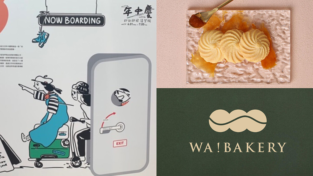誠品年中慶「立體機艙」登場！一起登機回憶出國時光～還有超人氣古娃娃 WA!BAKERY 首度快閃