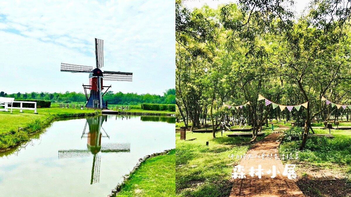 台南「德元埤荷蘭村」舉辦限定4天市集！河岸風車、梵谷橋超有異國氣息，假日約會就選這