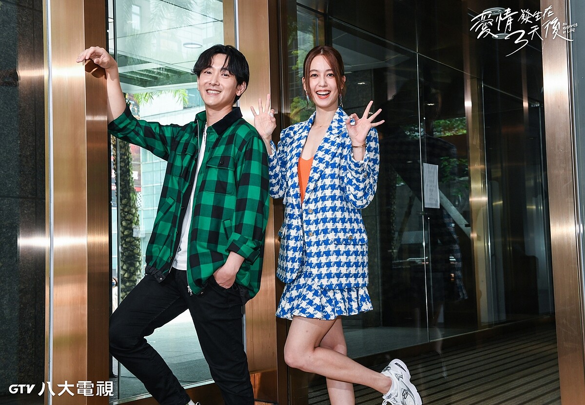 陳庭妮、施名帥為《愛情發生在三天後》合體宣傳造勢
