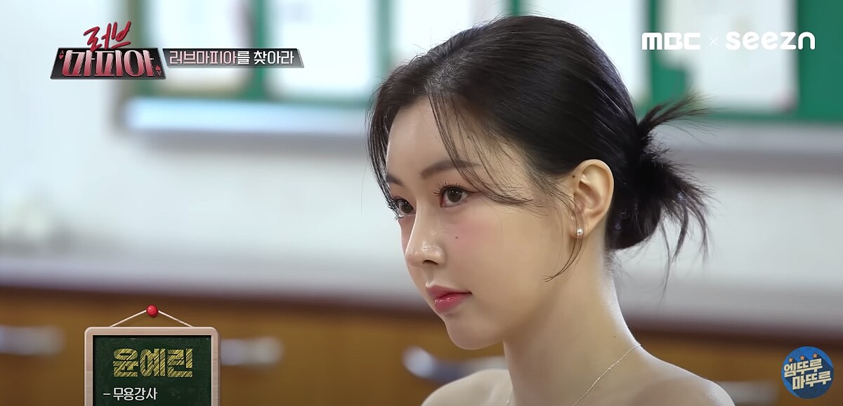 《戀愛黑手黨》尹藝琳