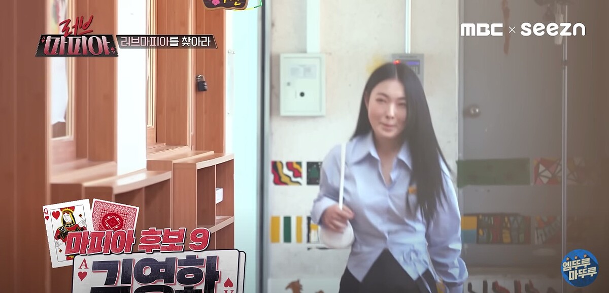 《戀愛黑手黨》金英華