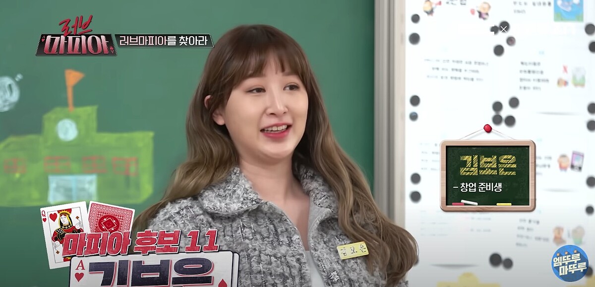 《戀愛黑手黨》金寶恩