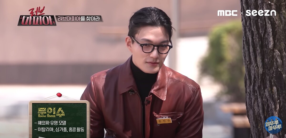 《戀愛黑手黨》文仁秀